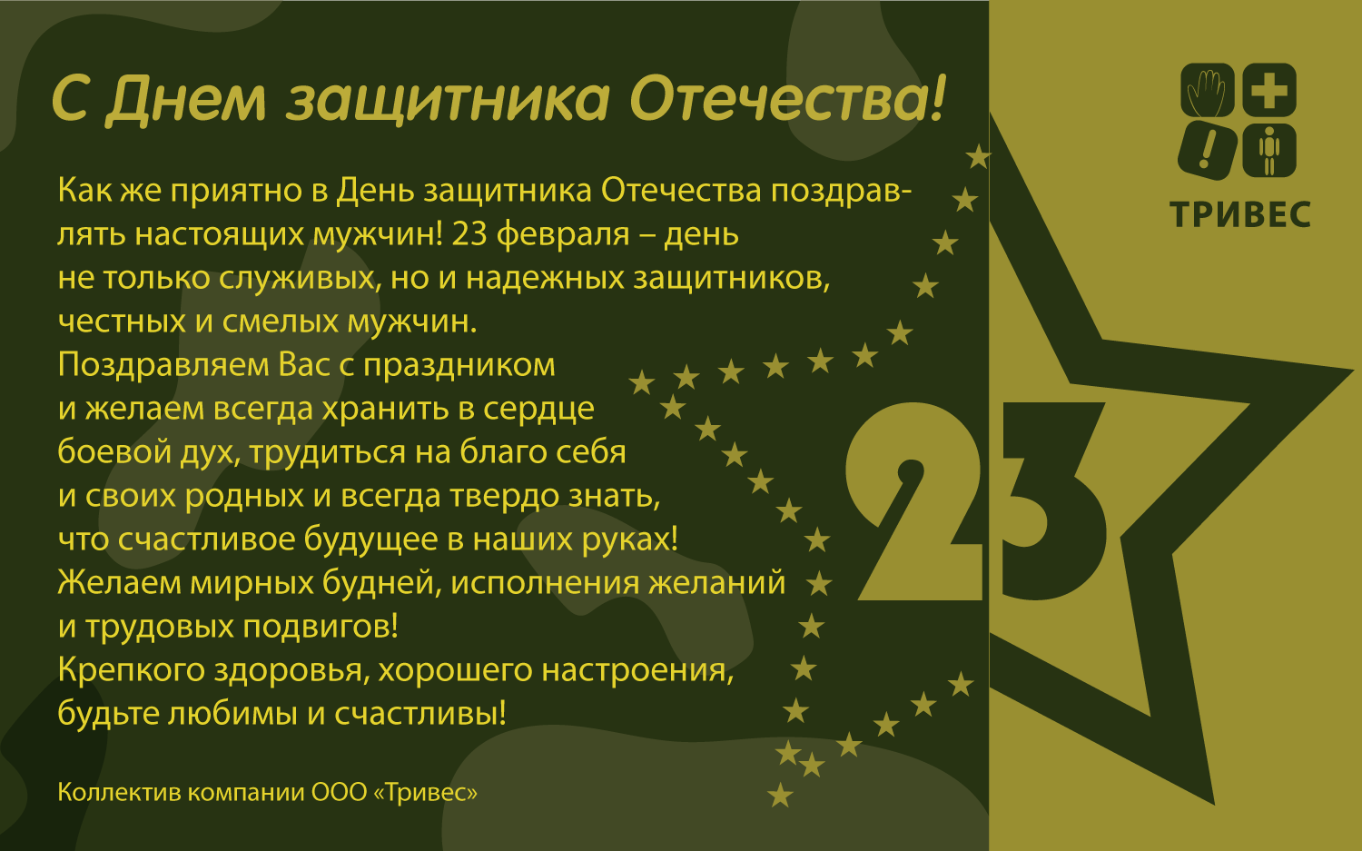 День защитника Отечества фон. День защитника Отечества объявление. С днем защитника Отечества зеленая. День защитника Отечества фон без надписей. Программа к дню защитника отечества