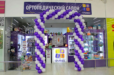 Ортопедические тамбов. Тривес салон. Открытие ортопедического салона. Ортопедический салон открылся. Ортопедический салон в Звенигороде.